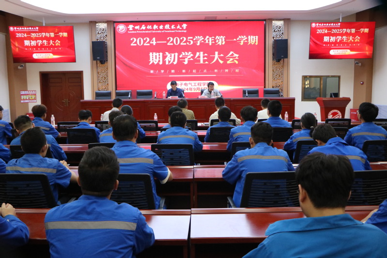 员工大会.jpg