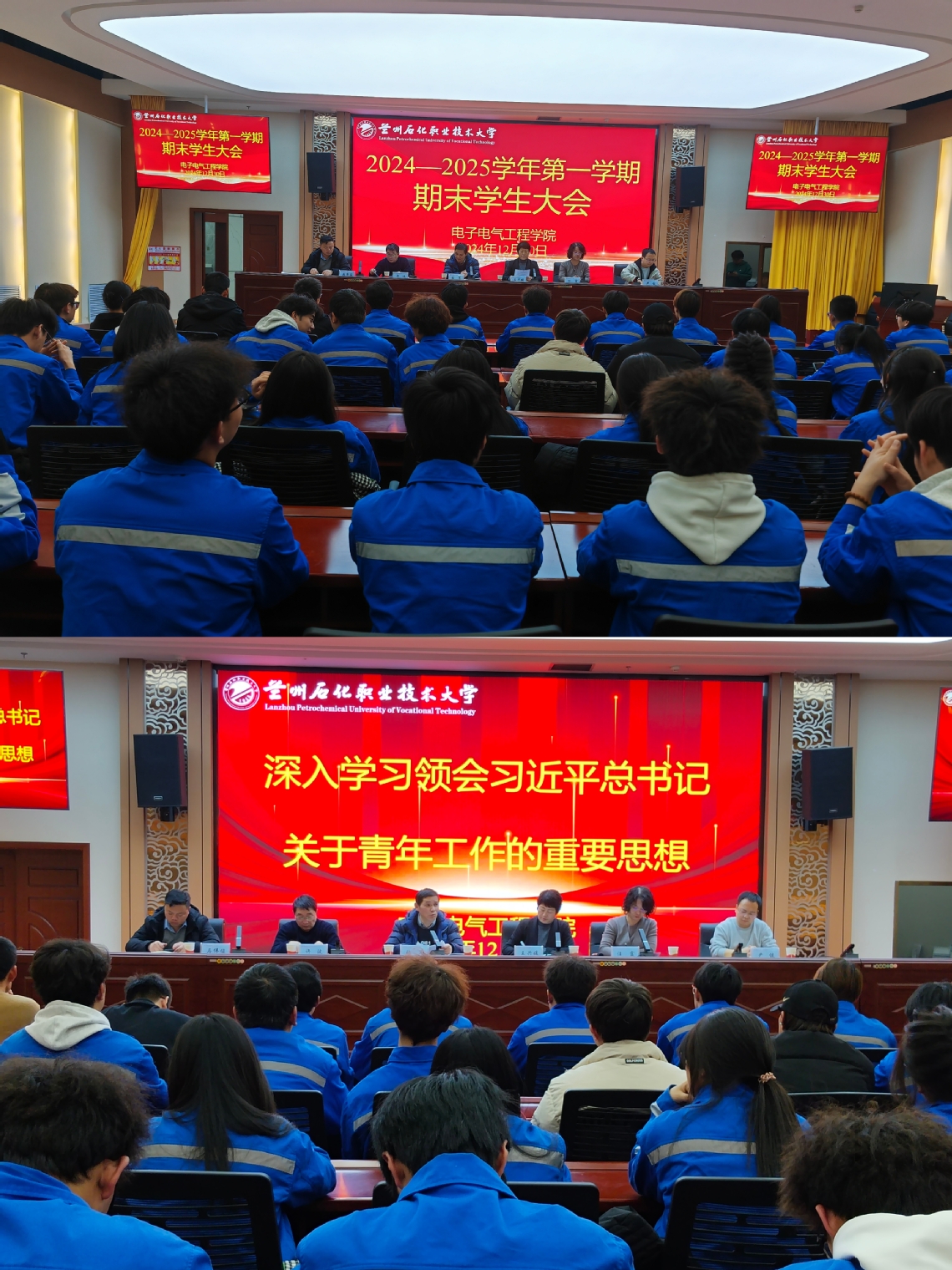 会议主题.jpg