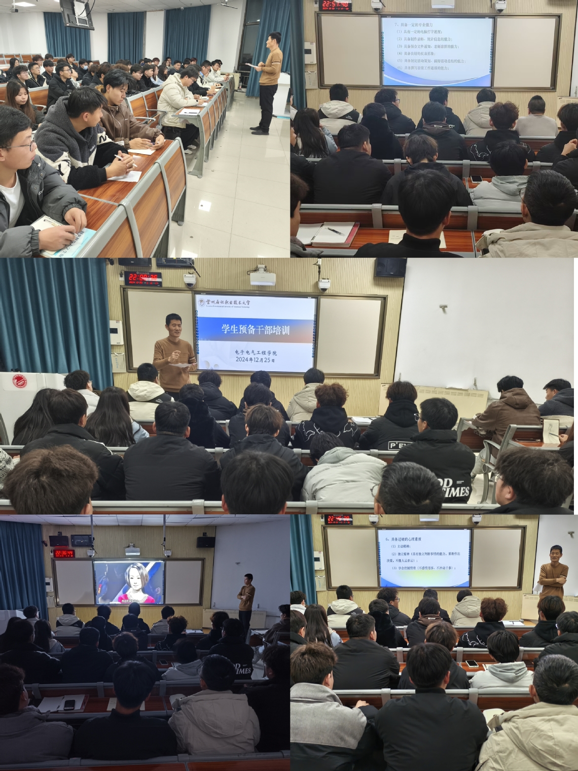 预备干部培训会.jpg