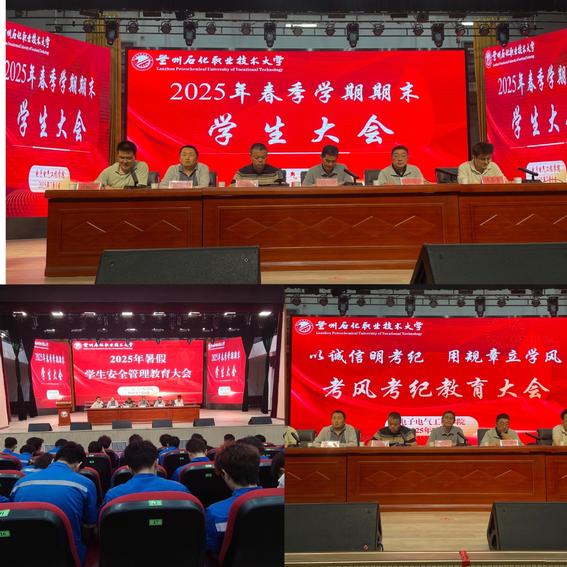 员工大会.jpg